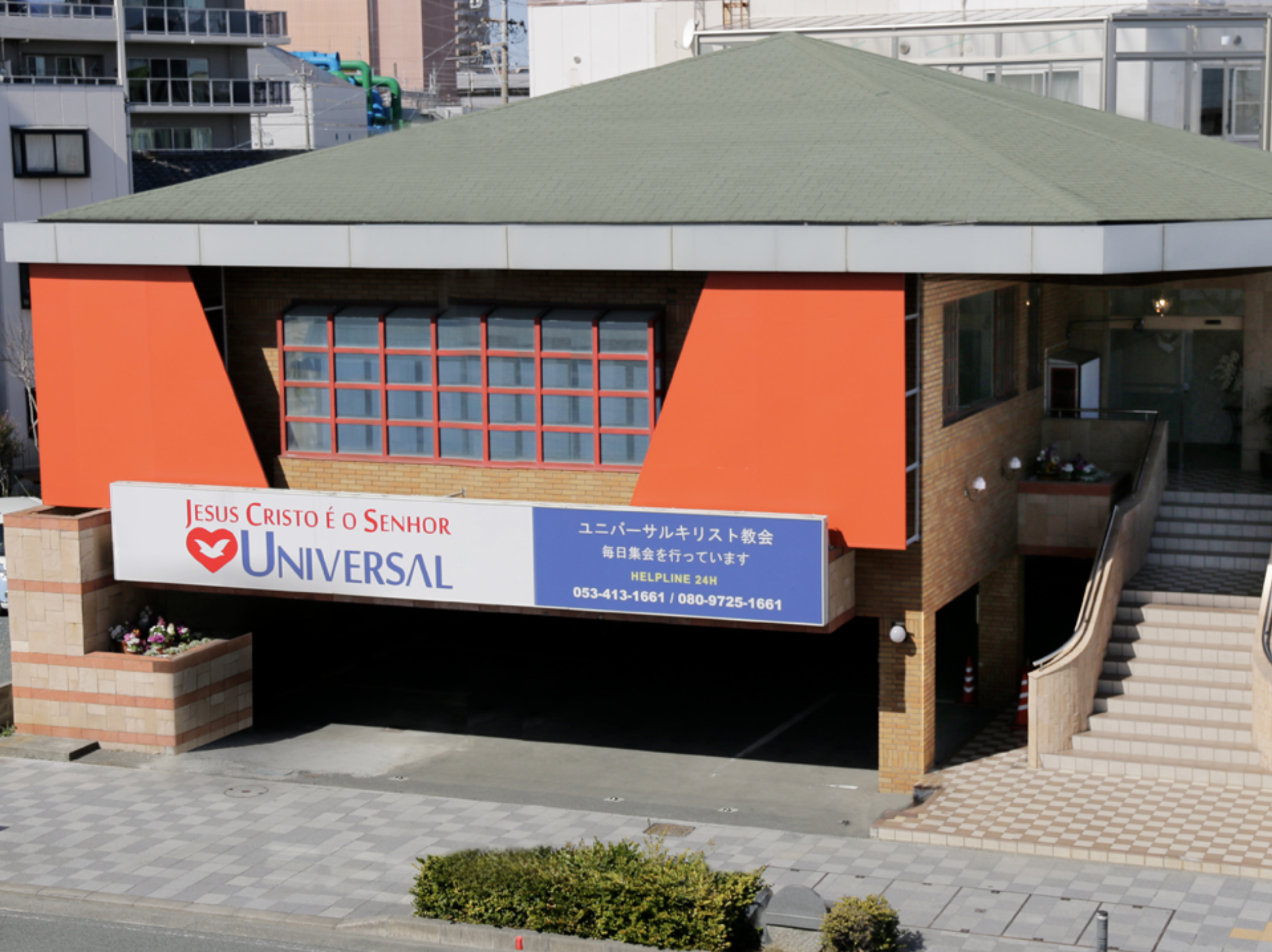 Inauguración de la nueva Sede de la Universal en Japón